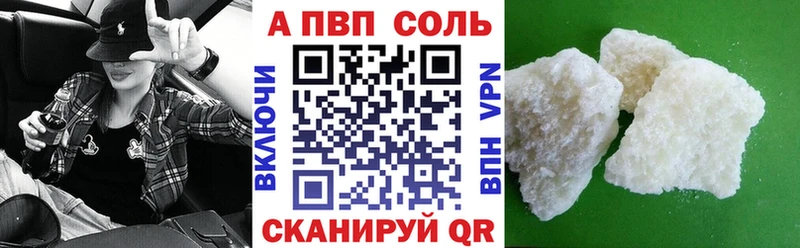 A-PVP СК  Купить где  Нижние Серги 