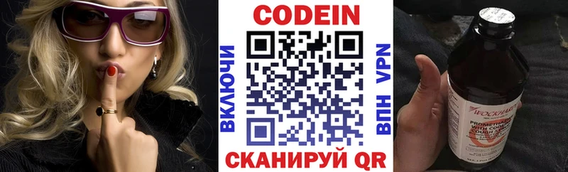 Кодеиновый сироп Lean Purple Drank  Купить где  Нижние Серги 