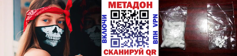 Метадон methadone Нижние Серги
